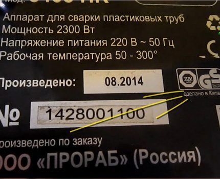 Как выбрать утюг для сварки полипропиленовых труб и как им правильно пользоваться Как выбрать утюг для сварки полипропиленовых труб и как им правильно пользоваться