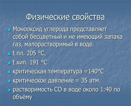 Датчик угарного газа для дома: подробно о приборах регистрации утечки Датчик угарного газа для дома: подробно о приборах регистрации утечки