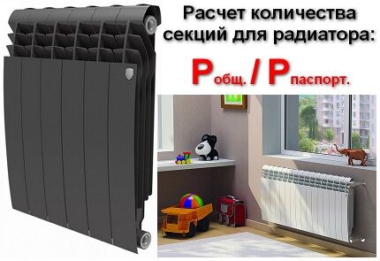 Как выбирать биметаллические радиаторы отопления: технические характеристики + разбор всех «за и против» Как выбирать биметаллические радиаторы отопления: технические характеристики + разбор всех «за и против»