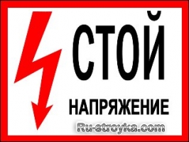 Выполнение электромонтажных работ Выполнение электромонтажных работ