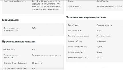 Обзор робота пылесоса Philips SmartPro Easy FC8794: про веник и швабру можно забыть! Обзор робота пылесоса Philips SmartPro Easy FC8794: про веник и швабру можно забыть!
