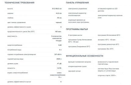 Обзор посудомоечной машины Hansa ZIM 476 H: функциональная помощница на один год Обзор посудомоечной машины Hansa ZIM 476 H: функциональная помощница на один год