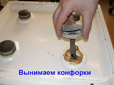 Замена жиклеров в газовой плите «Гефест»: подробное руководство по замене сопел Замена жиклеров в газовой плите «Гефест»: подробное руководство по замене сопел